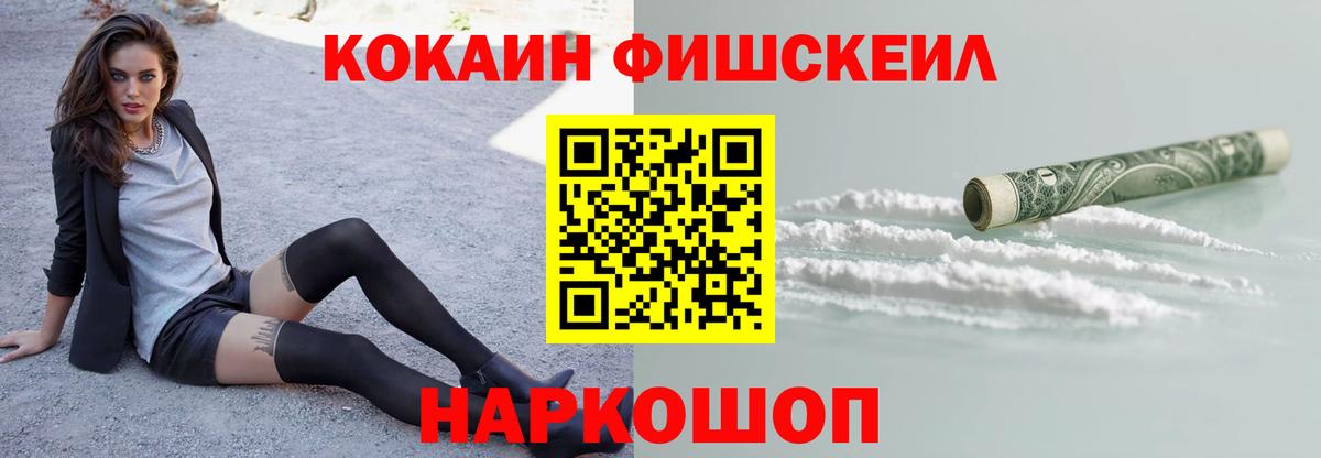 Cocaine Columbia  Вход с VPN  Бийск 