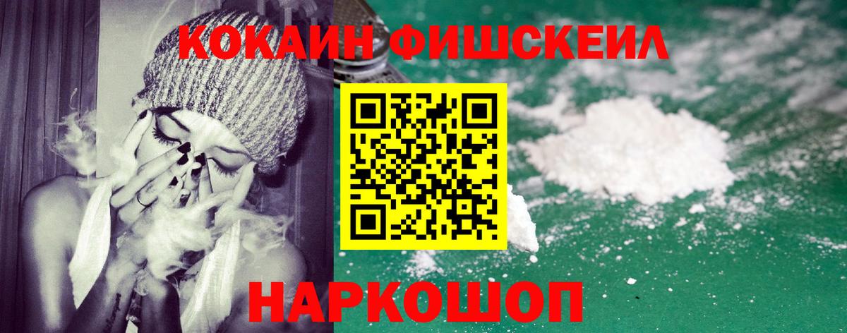 Cocaine 99% Бийск