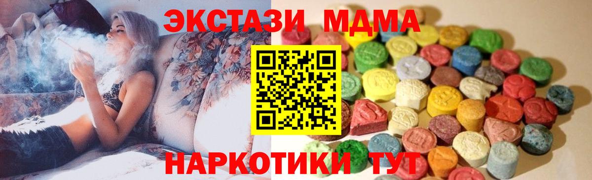 Ecstasy Дубай  Вход с VPN  Ecstasy 280мг  Ecstasy  Бийск 