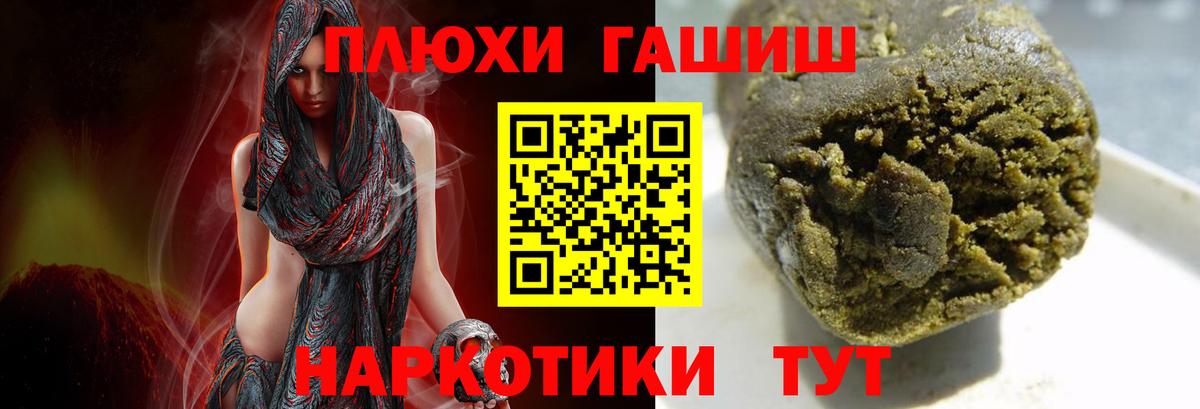 ГАШ Premium  Гашиш  Вход с VPN  Бийск  Гашиш AMNESIA HAZE 