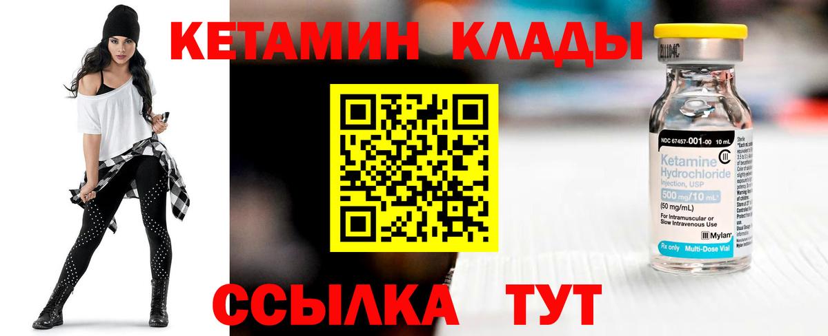 Кетамин VHQ  Вход с VPN  Бийск 