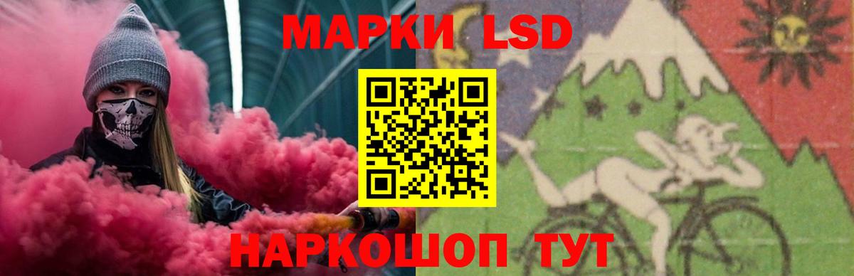 Лсд 25 экстази ecstasy Бийск