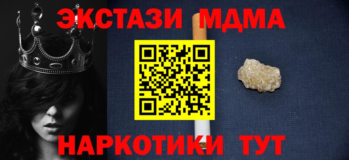 Бийск  МДМА кристаллы  MDMA  МДМА VHQ  Вход с VPN 
