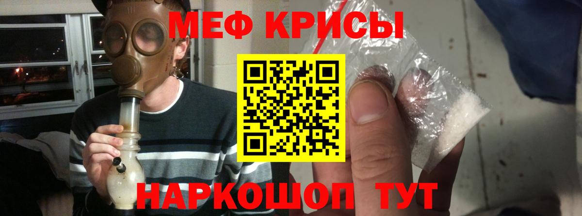 Мефедрон 4 MMC  Вход с VPN  МЯУ-МЯУ  МЯУ-МЯУ 4 MMC  Бийск 