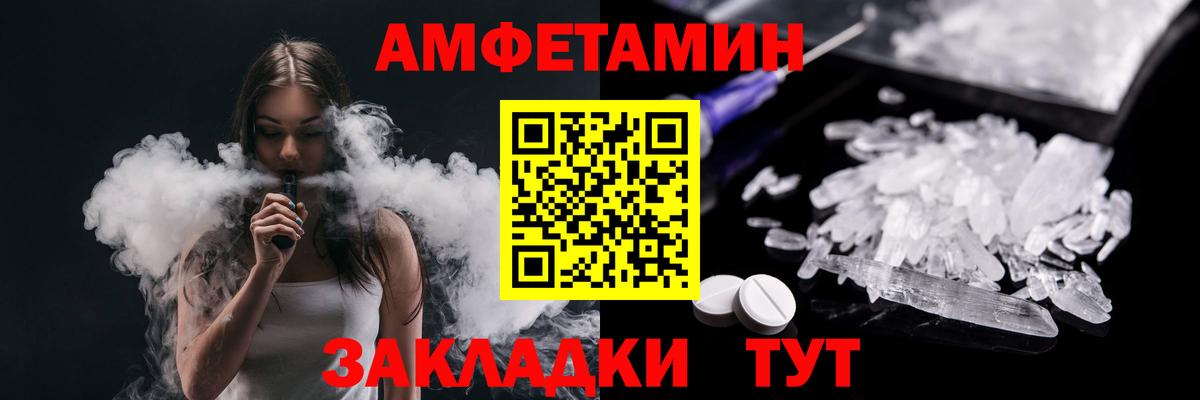 Первитин пудра Бийск