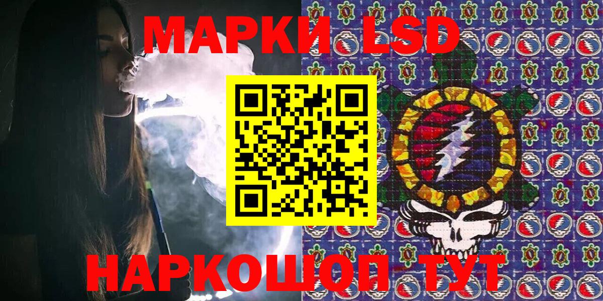 Бийск  Наркотические марки 1,5мг  Вход с VPN 