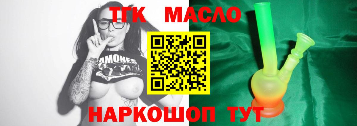 Бийск  ТГК вейп  Вход с VPN 