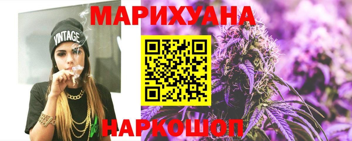 Каннабис гибрид Бийск