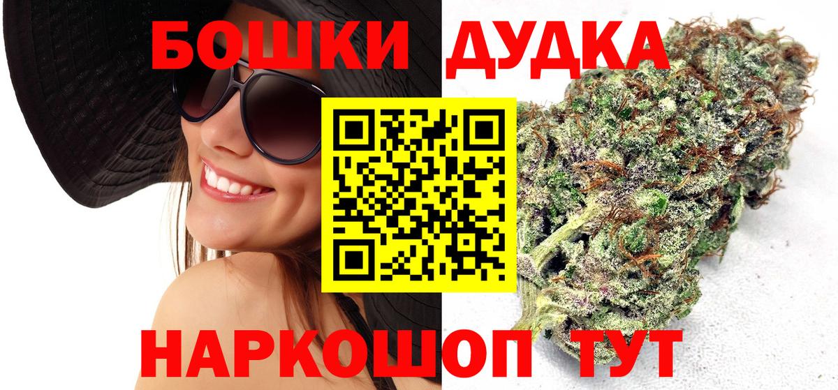 Бошки марихуана конопля  Бошки Шишки LSD WEED  Марихуана марихуана  Бийск  Бошки марихуана VHQ  Вход с VPN 